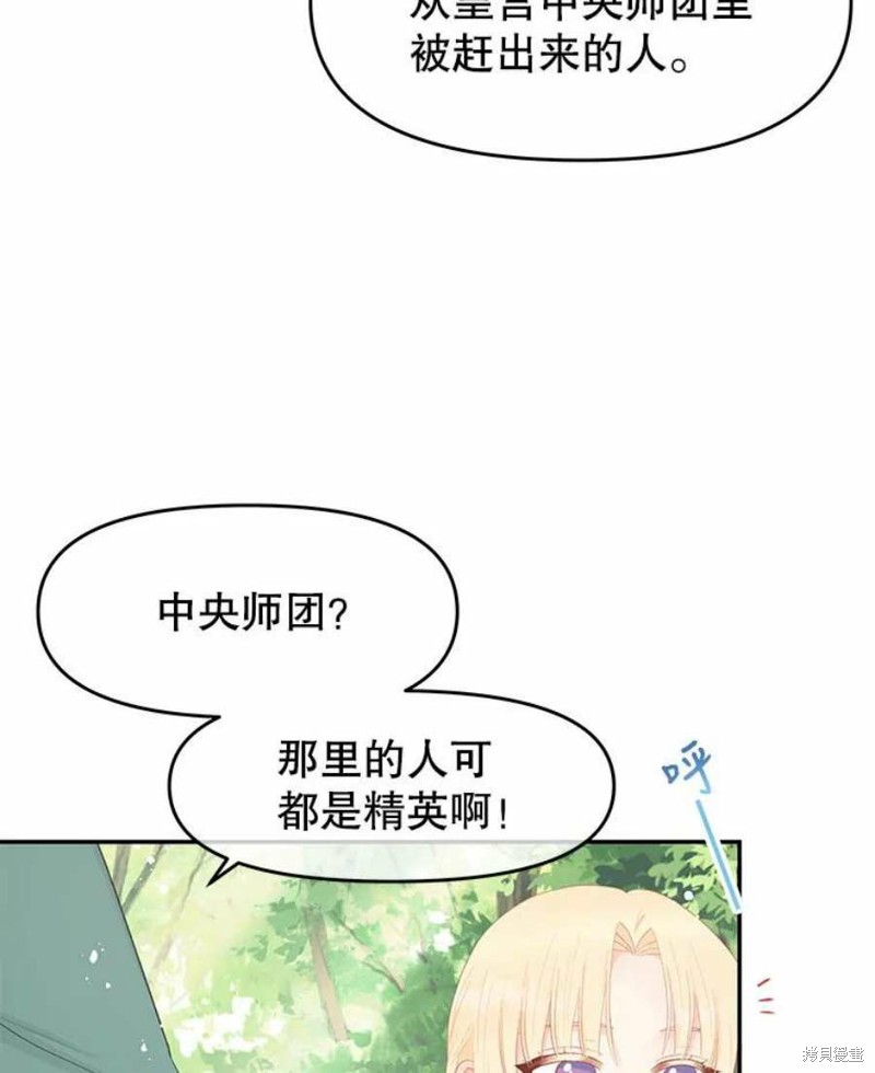 《请不要把情感托付于书中》漫画最新章节第24话免费下拉式在线观看章节第【39】张图片