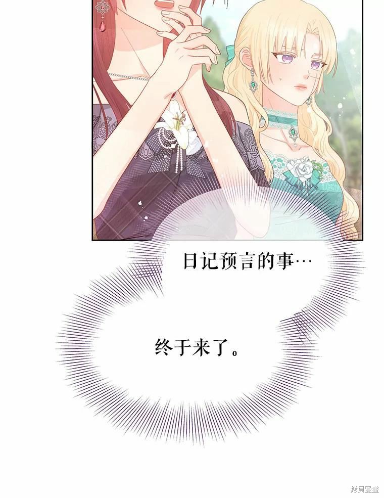 《请不要把情感托付于书中》漫画最新章节第41话免费下拉式在线观看章节第【35】张图片