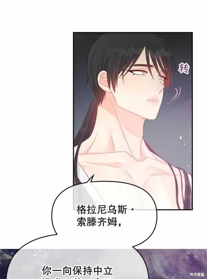 《请不要把情感托付于书中》漫画最新章节第26话免费下拉式在线观看章节第【19】张图片