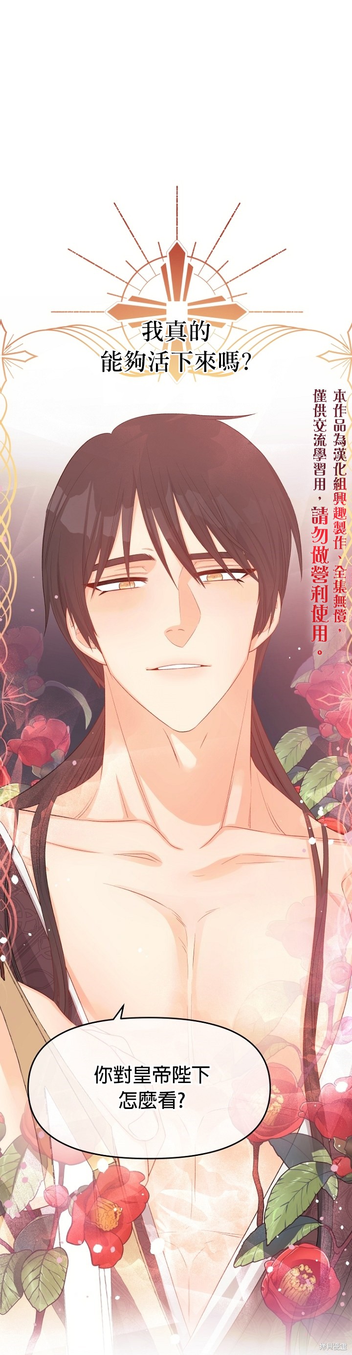 《请不要把情感托付于书中》漫画最新章节第12话免费下拉式在线观看章节第【1】张图片