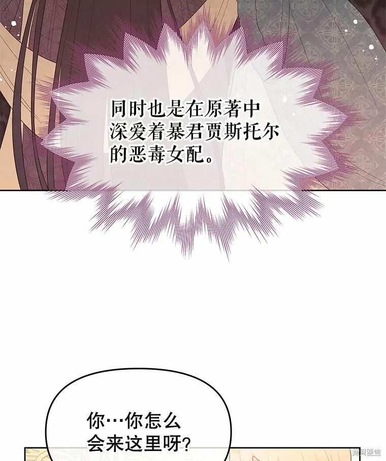 《请不要把情感托付于书中》漫画最新章节第39话免费下拉式在线观看章节第【28】张图片