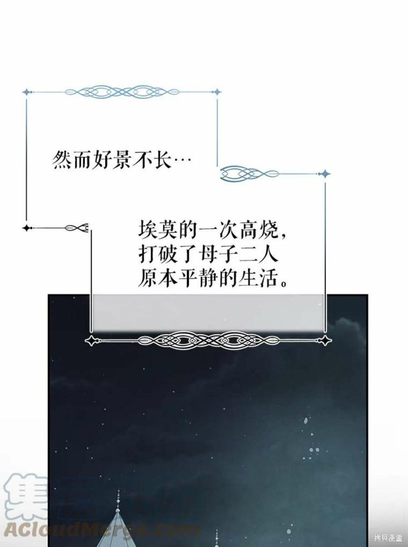 《请不要把情感托付于书中》漫画最新章节第16话免费下拉式在线观看章节第【71】张图片