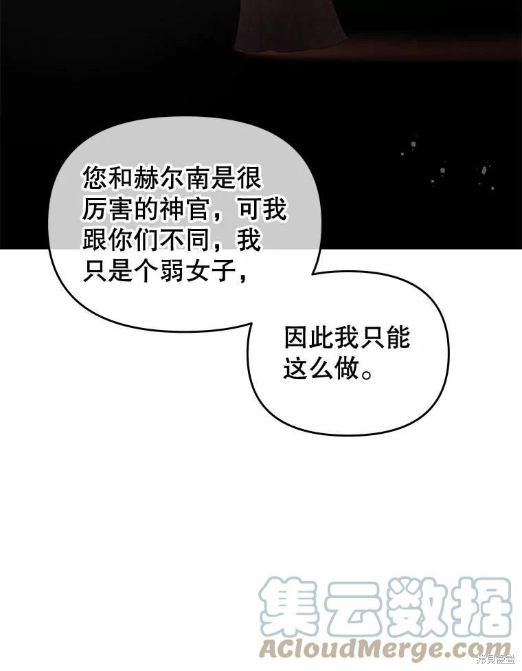 《请不要把情感托付于书中》漫画最新章节第52话免费下拉式在线观看章节第【73】张图片