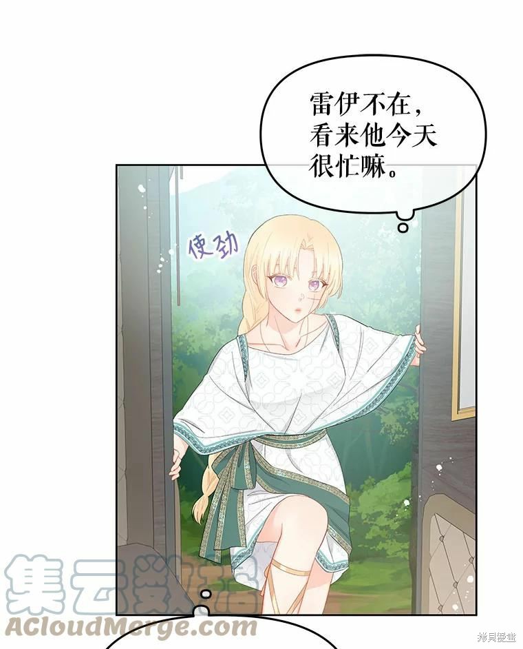 《请不要把情感托付于书中》漫画最新章节第39话免费下拉式在线观看章节第【9】张图片