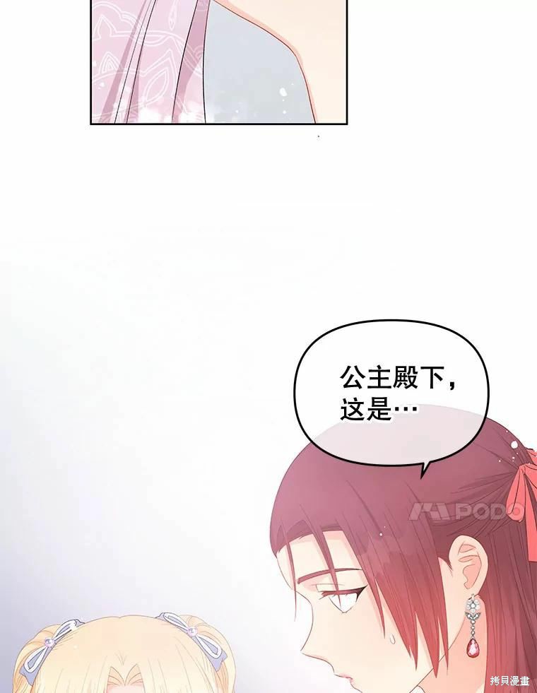 《请不要把情感托付于书中》漫画最新章节第49话免费下拉式在线观看章节第【91】张图片