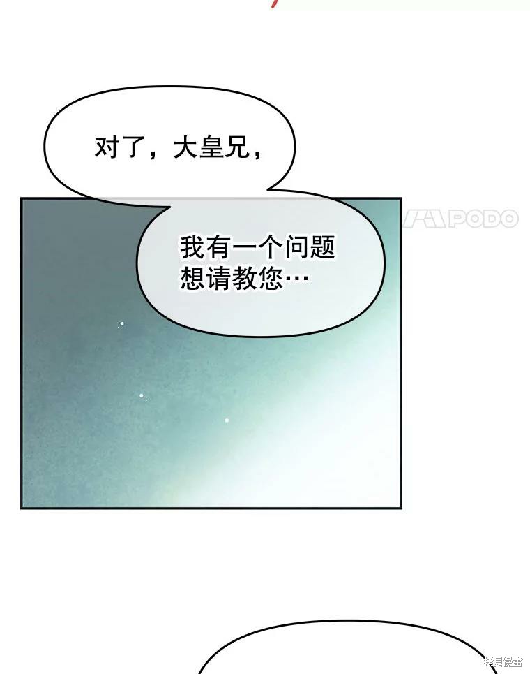 《请不要把情感托付于书中》漫画最新章节第14话免费下拉式在线观看章节第【71】张图片