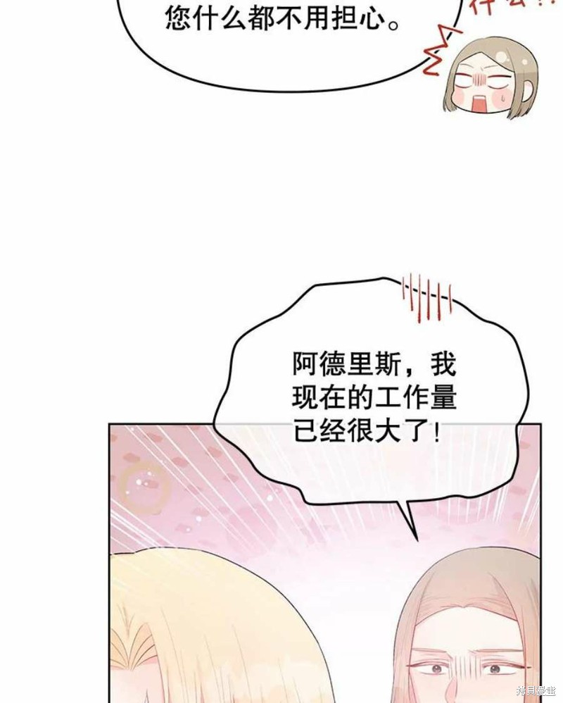 《请不要把情感托付于书中》漫画最新章节第32话免费下拉式在线观看章节第【6】张图片