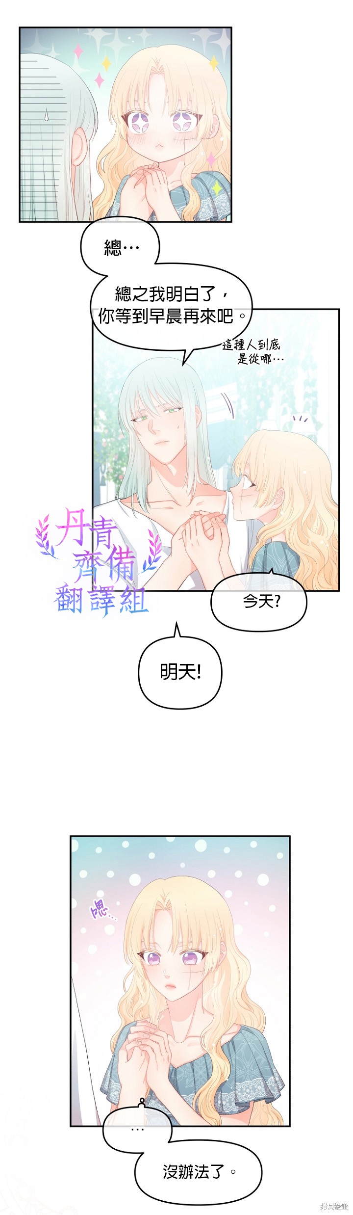 《请不要把情感托付于书中》漫画最新章节第10话免费下拉式在线观看章节第【14】张图片