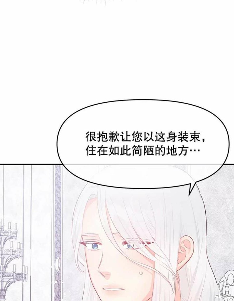 《请不要把情感托付于书中》漫画最新章节第18话免费下拉式在线观看章节第【56】张图片