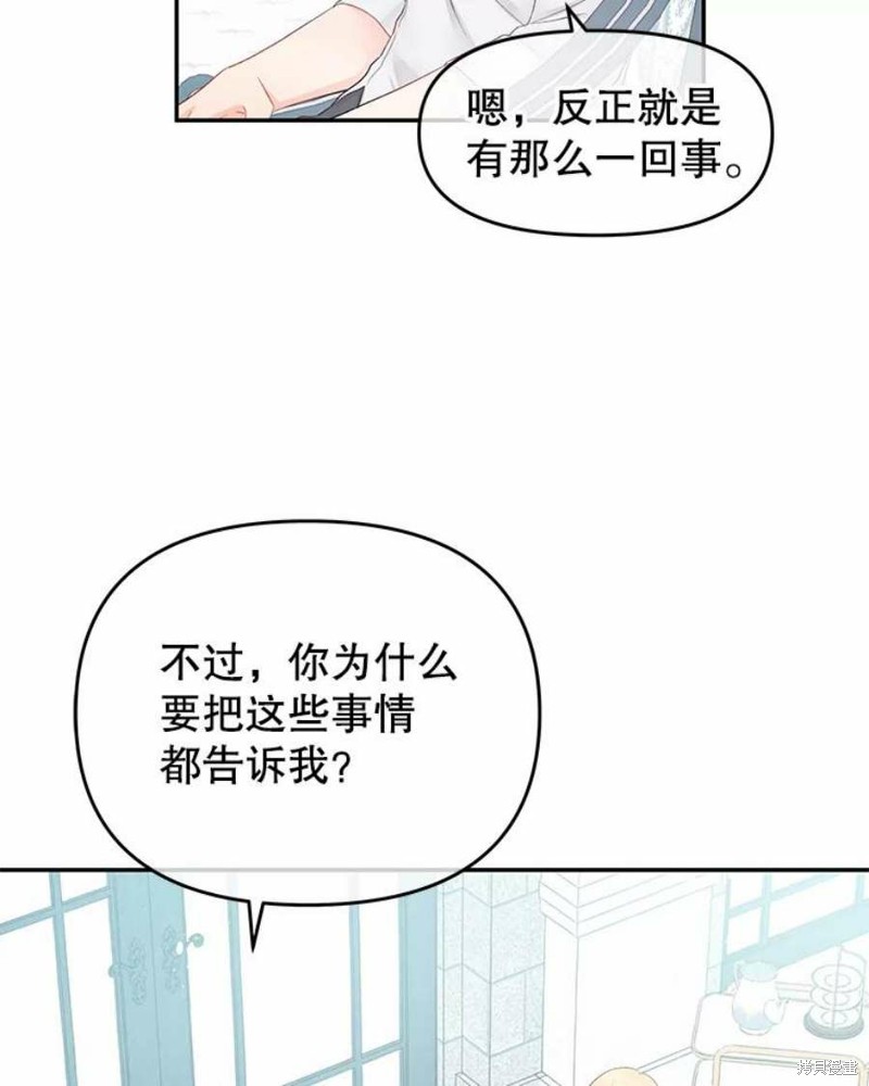 《请不要把情感托付于书中》漫画最新章节第20话免费下拉式在线观看章节第【9】张图片