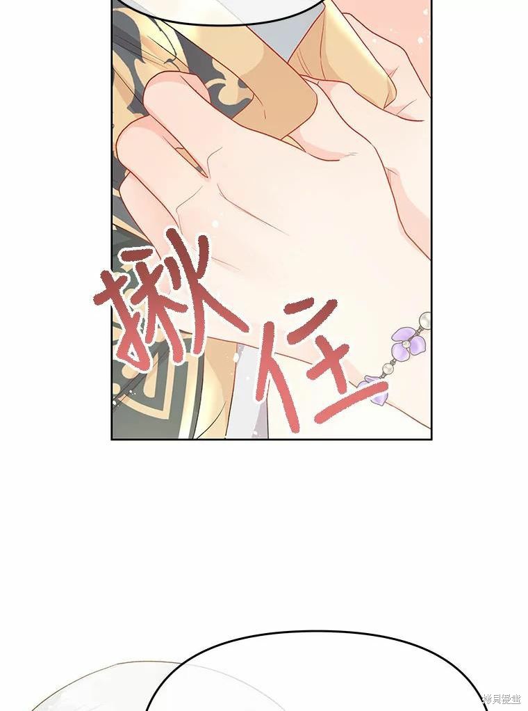 《请不要把情感托付于书中》漫画最新章节第37话免费下拉式在线观看章节第【45】张图片