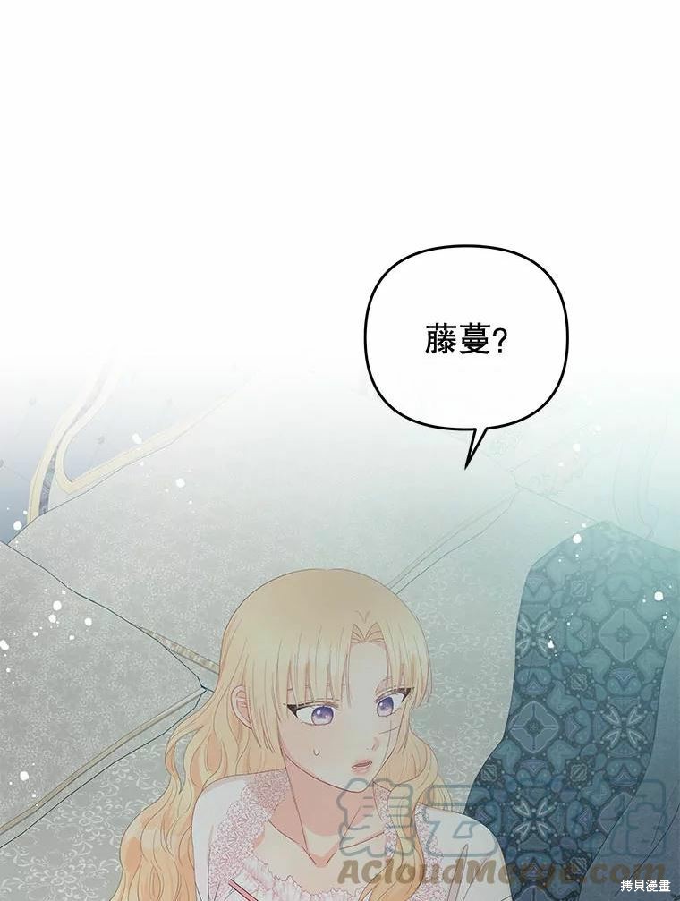 《请不要把情感托付于书中》漫画最新章节第51话免费下拉式在线观看章节第【33】张图片