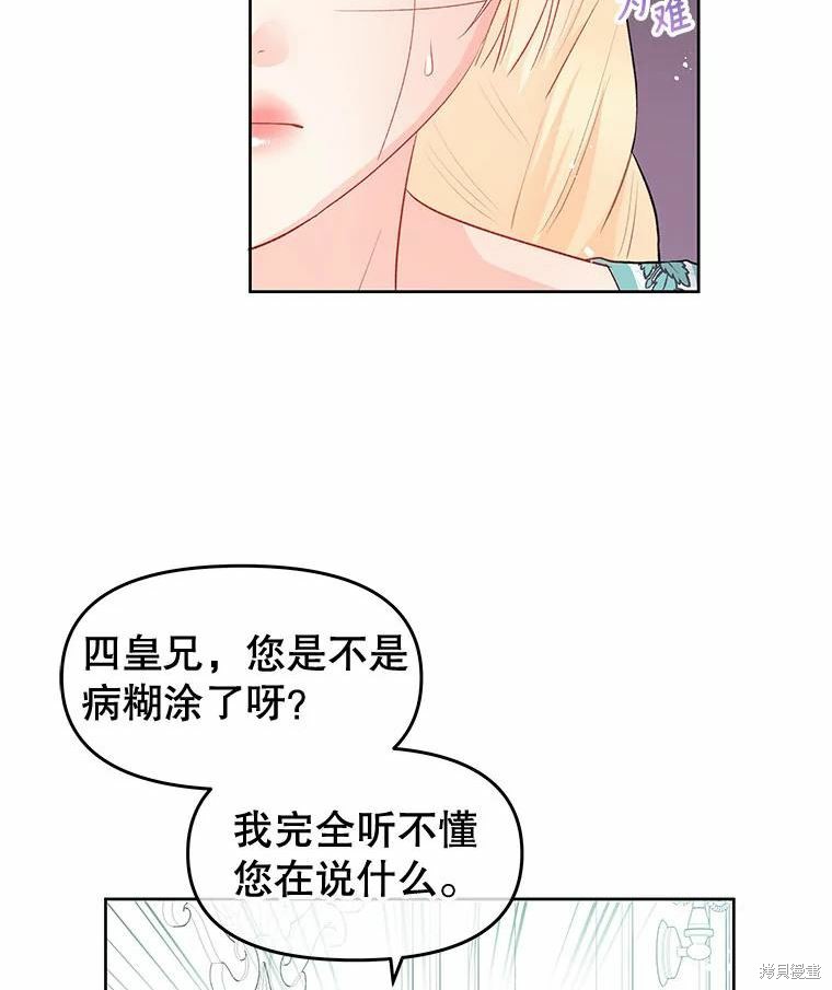 《请不要把情感托付于书中》漫画最新章节第34话免费下拉式在线观看章节第【23】张图片