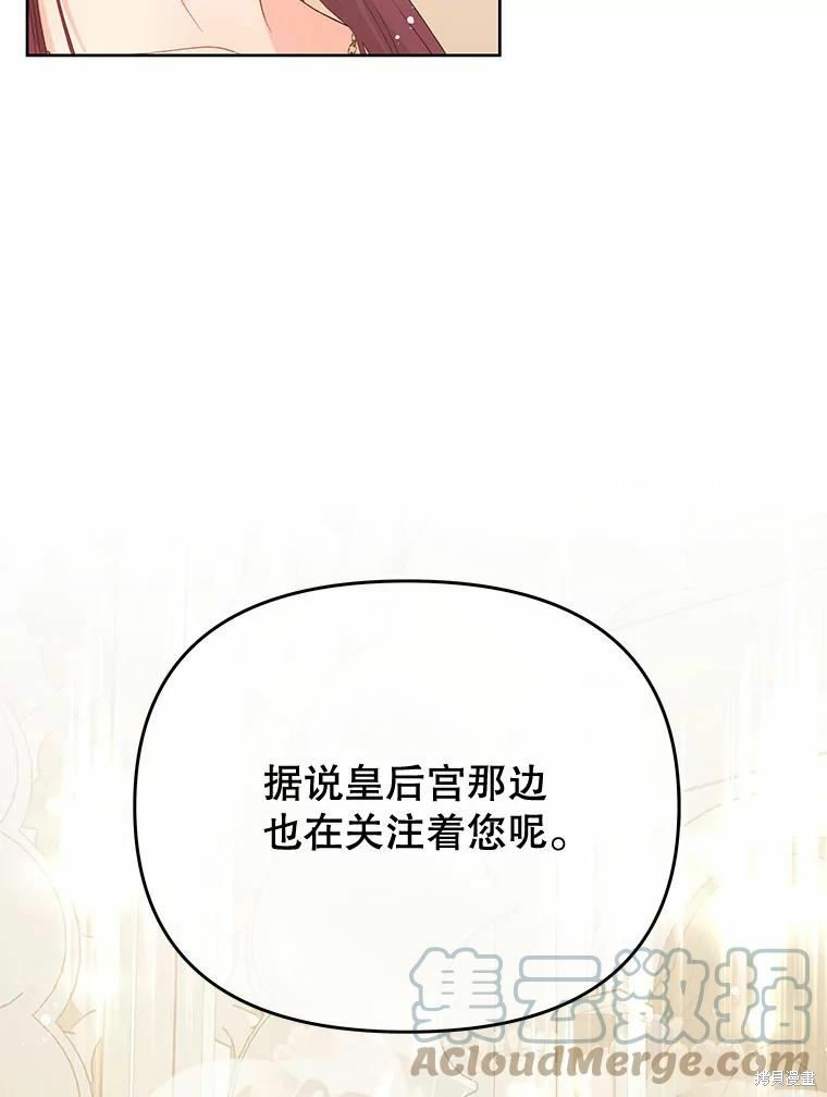 《请不要把情感托付于书中》漫画最新章节第52话免费下拉式在线观看章节第【112】张图片