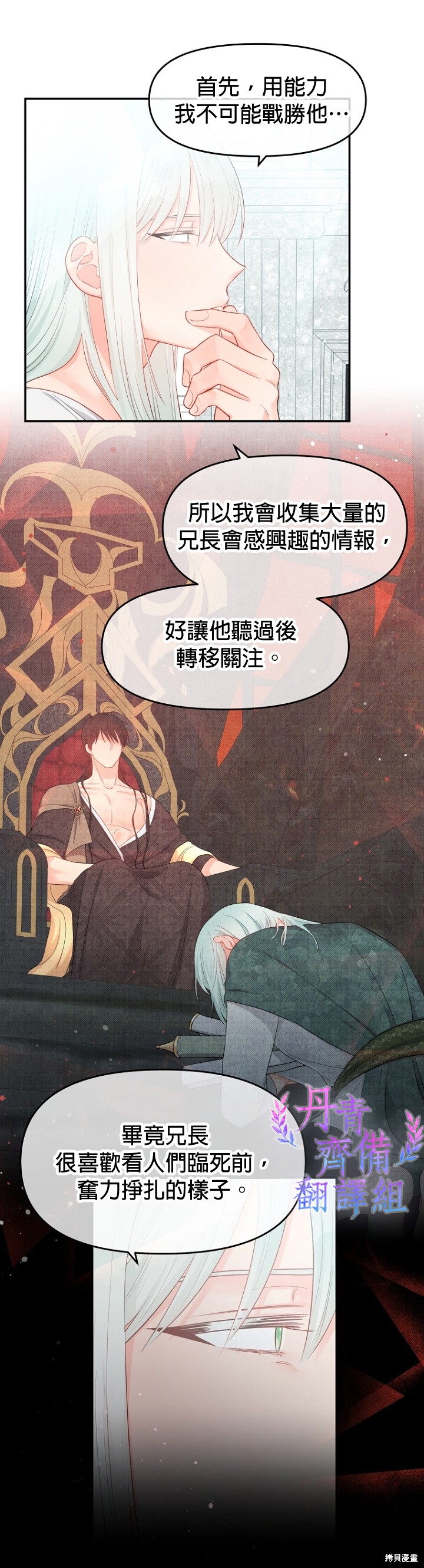 《请不要把情感托付于书中》漫画最新章节第13话免费下拉式在线观看章节第【18】张图片