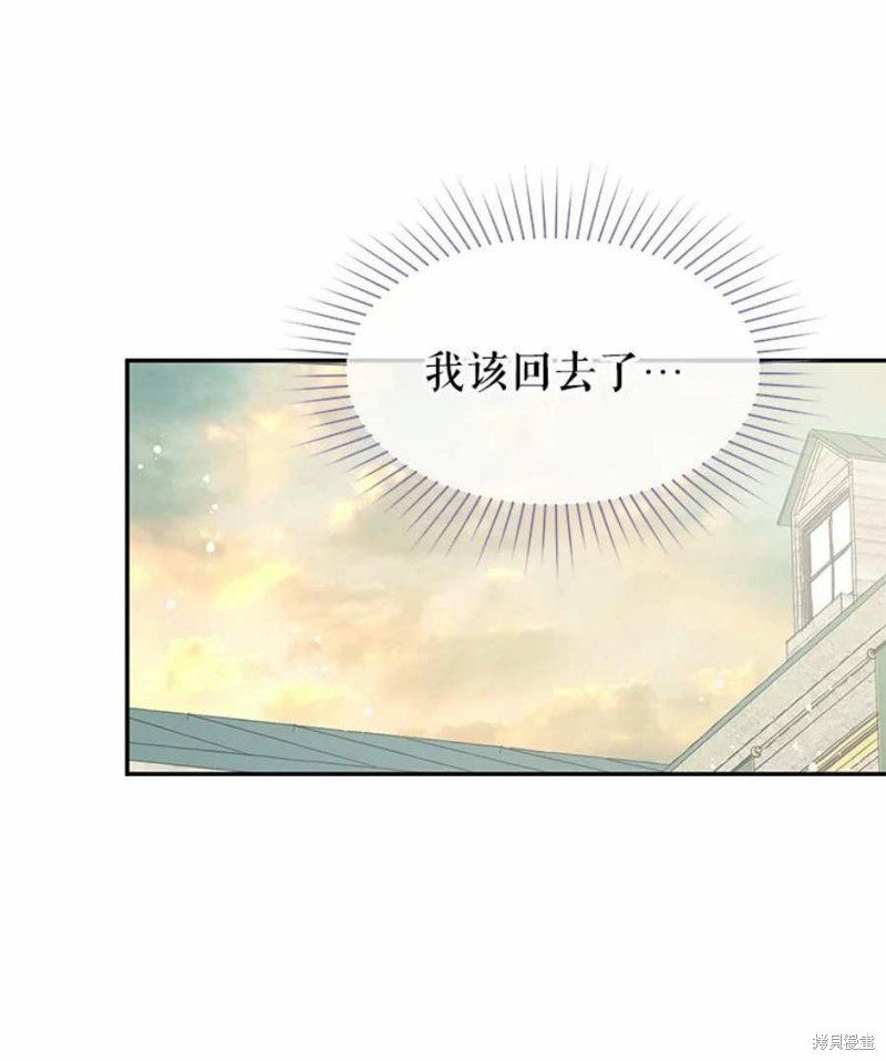 《请不要把情感托付于书中》漫画最新章节第24话免费下拉式在线观看章节第【76】张图片