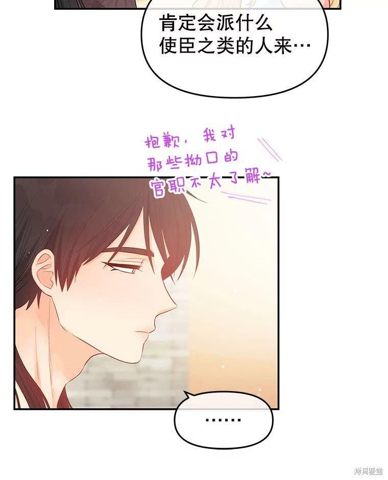 《请不要把情感托付于书中》漫画最新章节第14话免费下拉式在线观看章节第【49】张图片