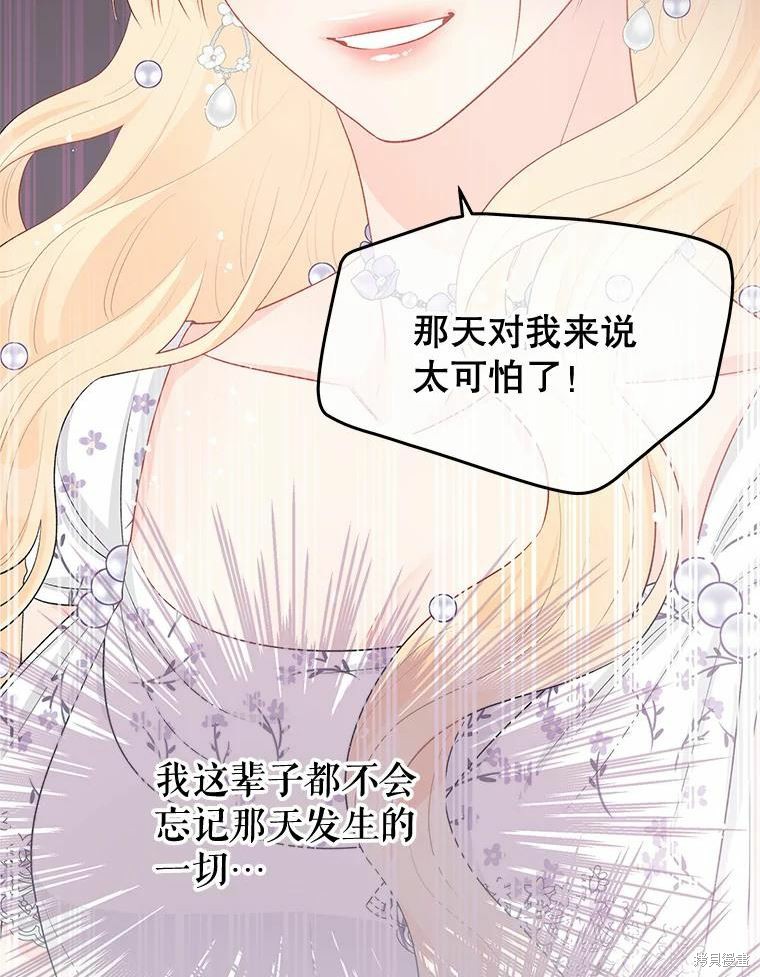 《请不要把情感托付于书中》漫画最新章节第36话免费下拉式在线观看章节第【62】张图片