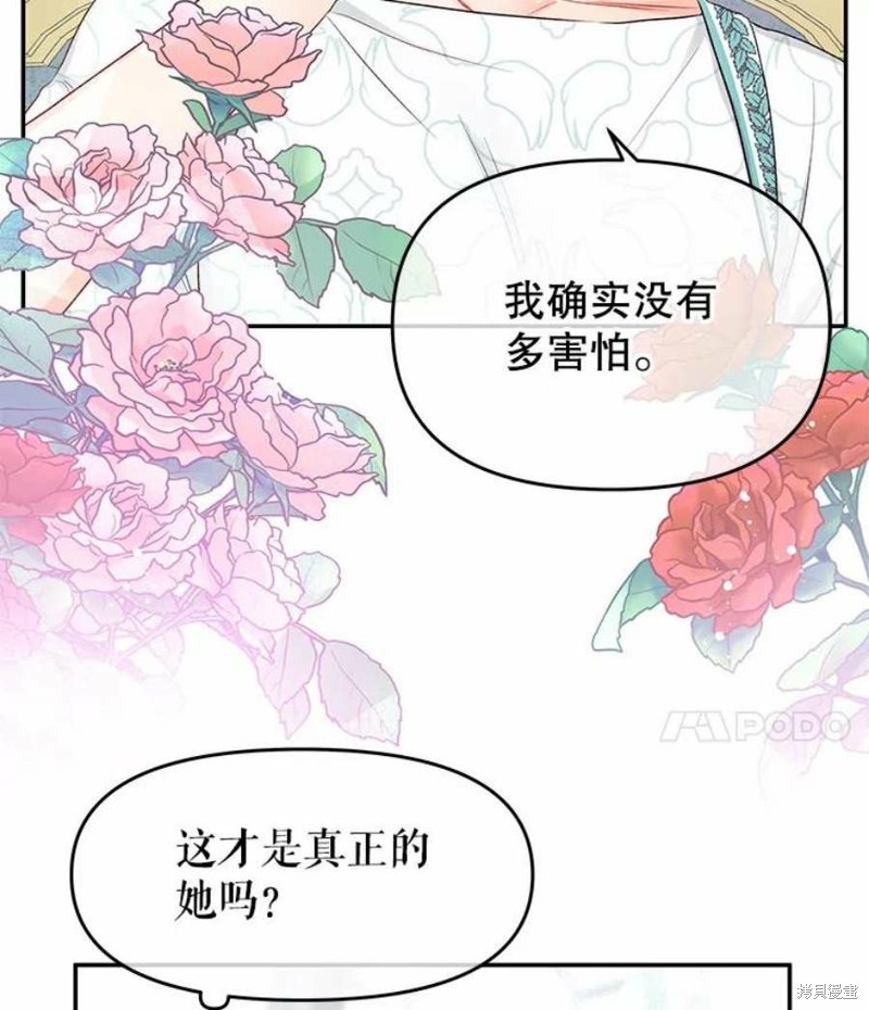 《请不要把情感托付于书中》漫画最新章节第21话免费下拉式在线观看章节第【59】张图片