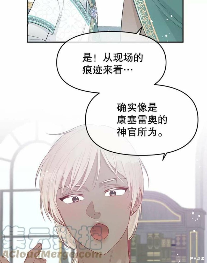 《请不要把情感托付于书中》漫画最新章节第21话免费下拉式在线观看章节第【33】张图片