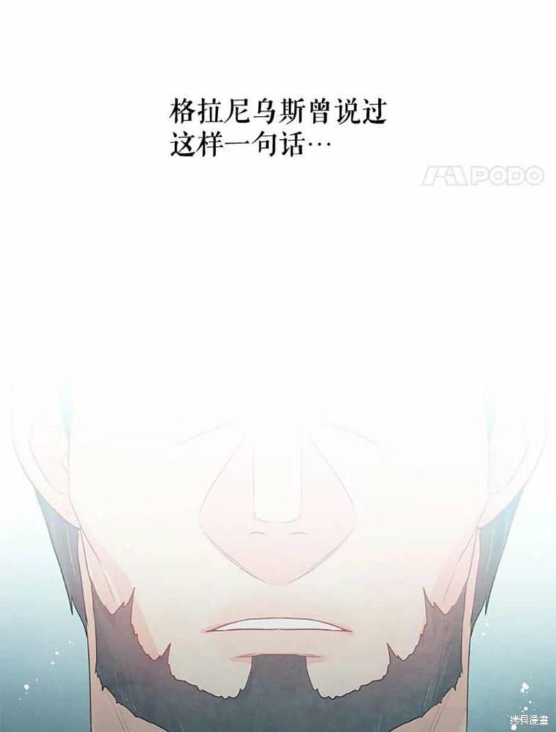 《请不要把情感托付于书中》漫画最新章节第31话免费下拉式在线观看章节第【21】张图片