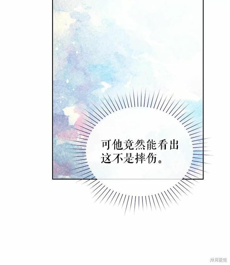 《请不要把情感托付于书中》漫画最新章节第47话免费下拉式在线观看章节第【20】张图片