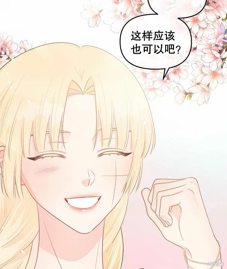 《请不要把情感托付于书中》漫画最新章节第38话免费下拉式在线观看章节第【64】张图片