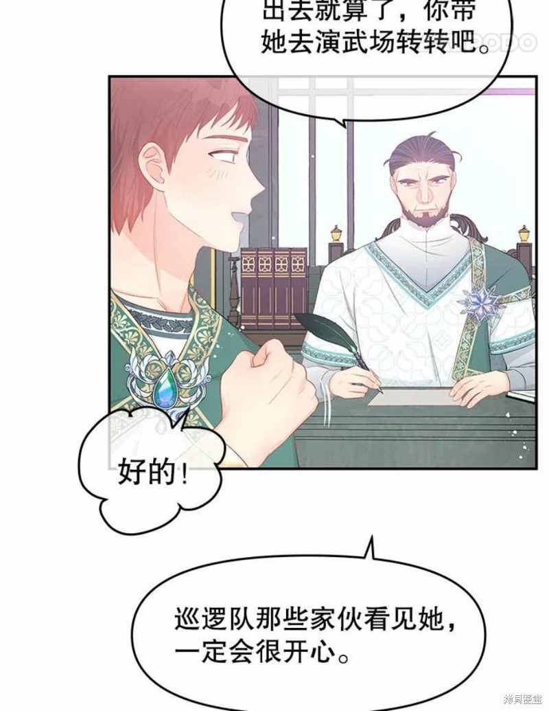 《请不要把情感托付于书中》漫画最新章节第23话免费下拉式在线观看章节第【35】张图片