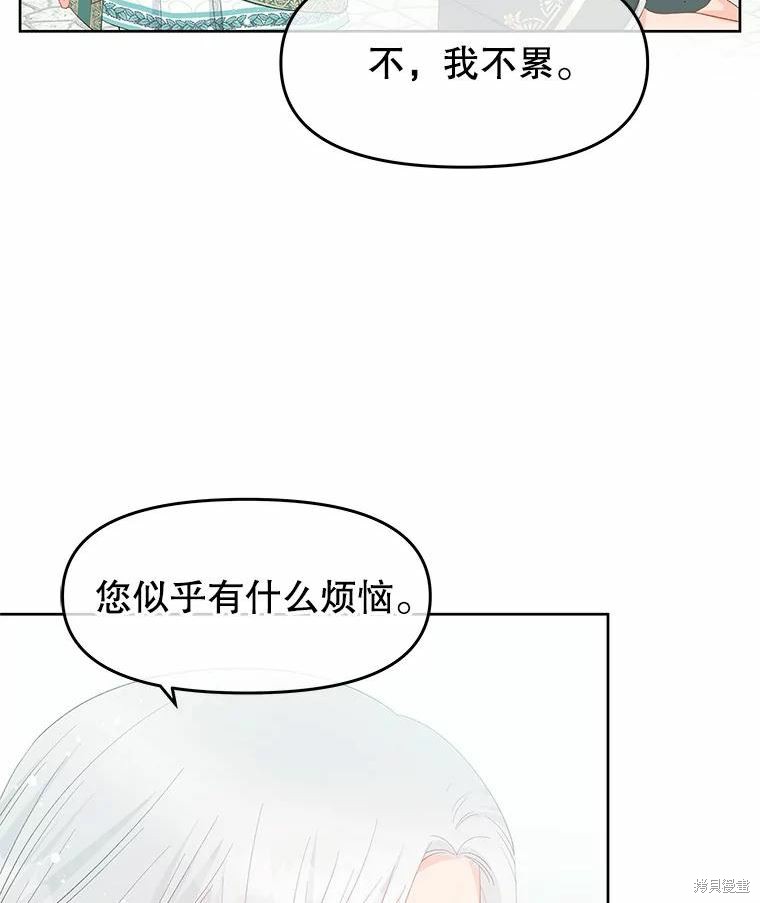 《请不要把情感托付于书中》漫画最新章节第47话免费下拉式在线观看章节第【5】张图片