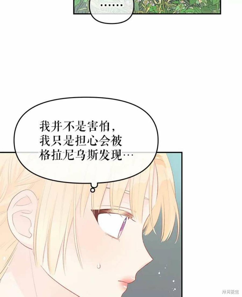 《请不要把情感托付于书中》漫画最新章节第24话免费下拉式在线观看章节第【9】张图片