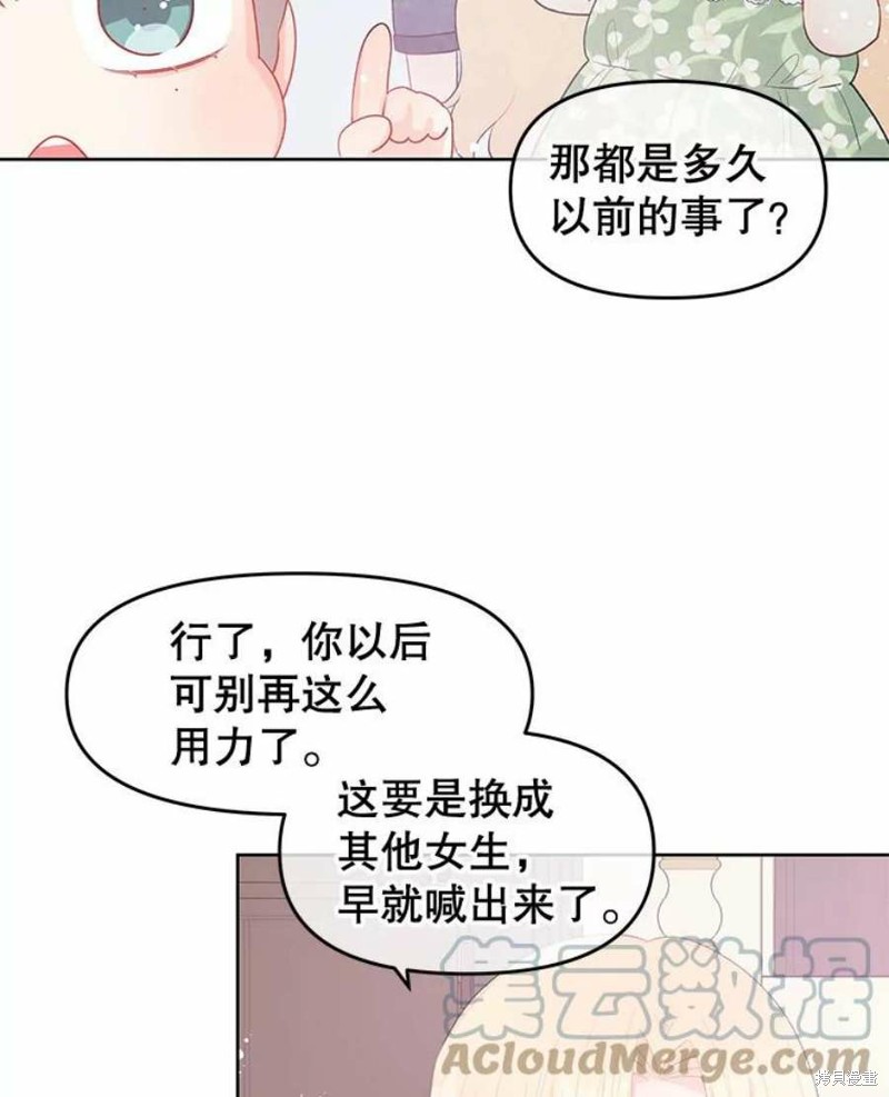 《请不要把情感托付于书中》漫画最新章节第29话免费下拉式在线观看章节第【88】张图片