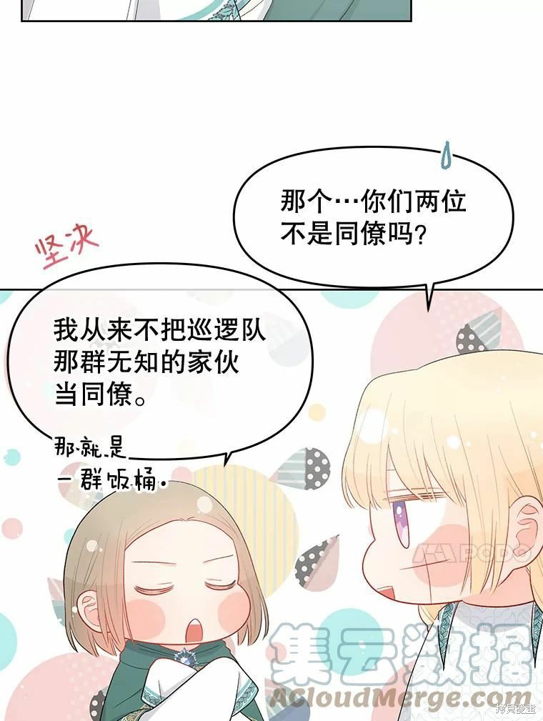 《请不要把情感托付于书中》漫画最新章节第39话免费下拉式在线观看章节第【6】张图片