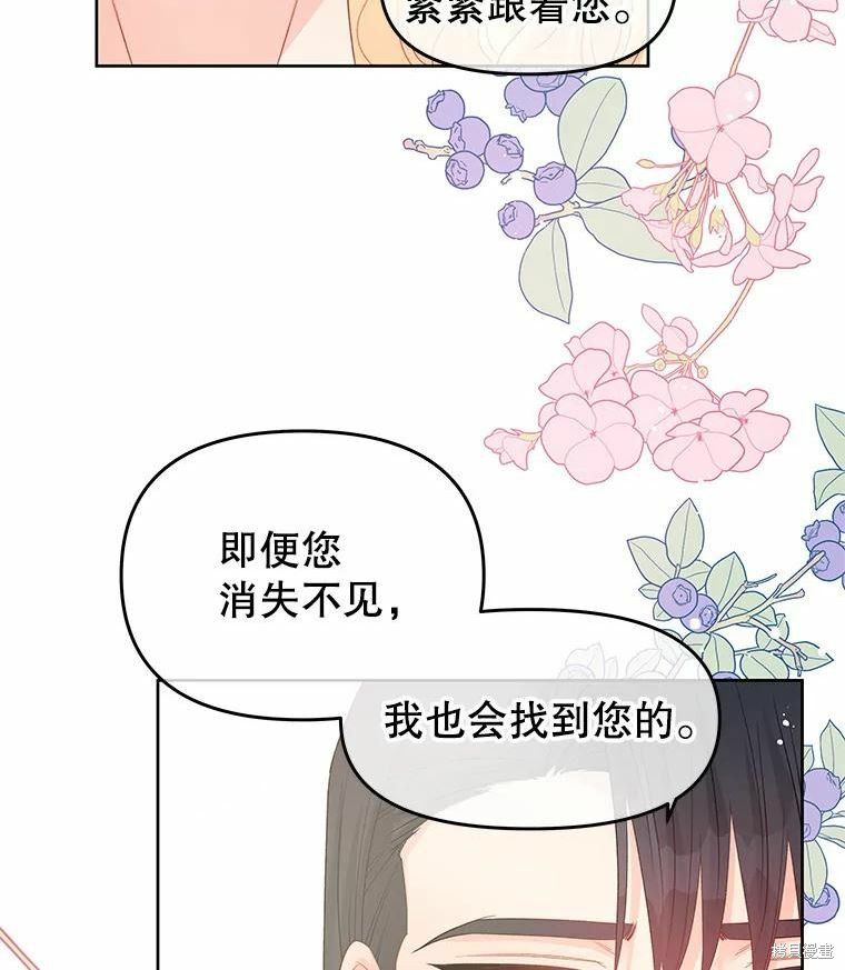 《请不要把情感托付于书中》漫画最新章节第43话免费下拉式在线观看章节第【91】张图片