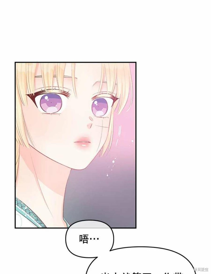 《请不要把情感托付于书中》漫画最新章节第23话免费下拉式在线观看章节第【34】张图片