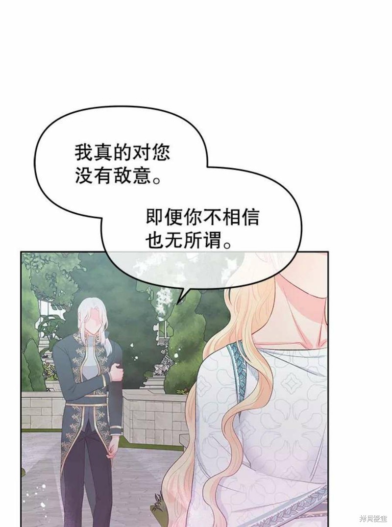 《请不要把情感托付于书中》漫画最新章节第28话免费下拉式在线观看章节第【51】张图片