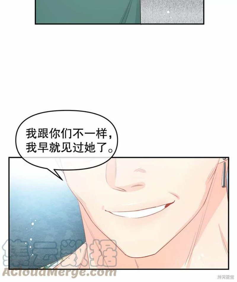 《请不要把情感托付于书中》漫画最新章节第24话免费下拉式在线观看章节第【54】张图片