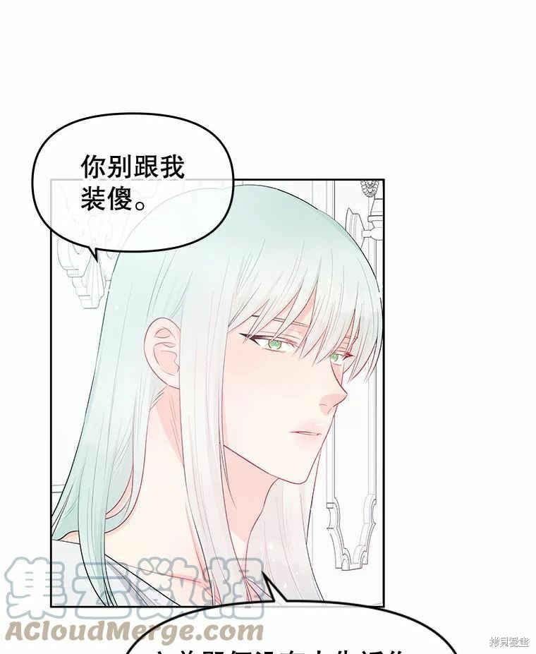 《请不要把情感托付于书中》漫画最新章节第34话免费下拉式在线观看章节第【19】张图片