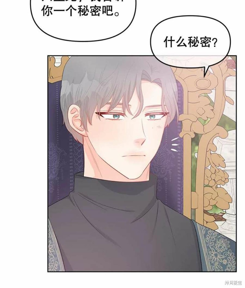 《请不要把情感托付于书中》漫画最新章节第31话免费下拉式在线观看章节第【46】张图片