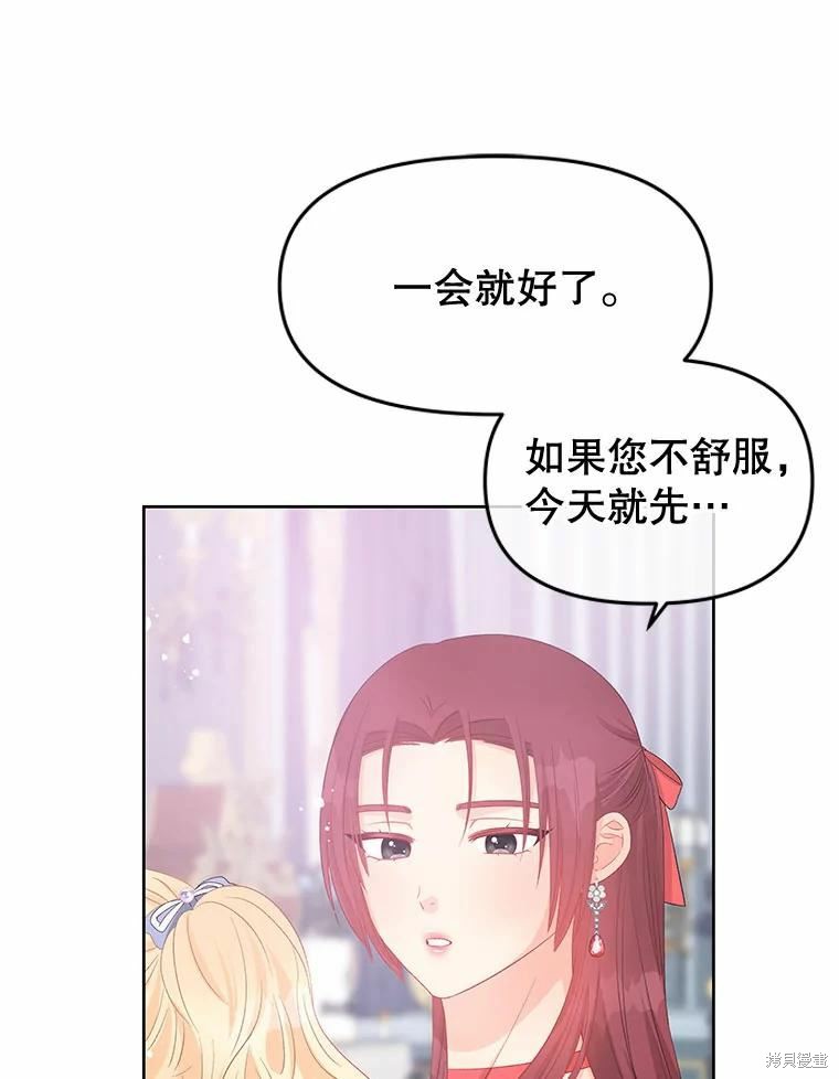 《请不要把情感托付于书中》漫画最新章节第49话免费下拉式在线观看章节第【82】张图片