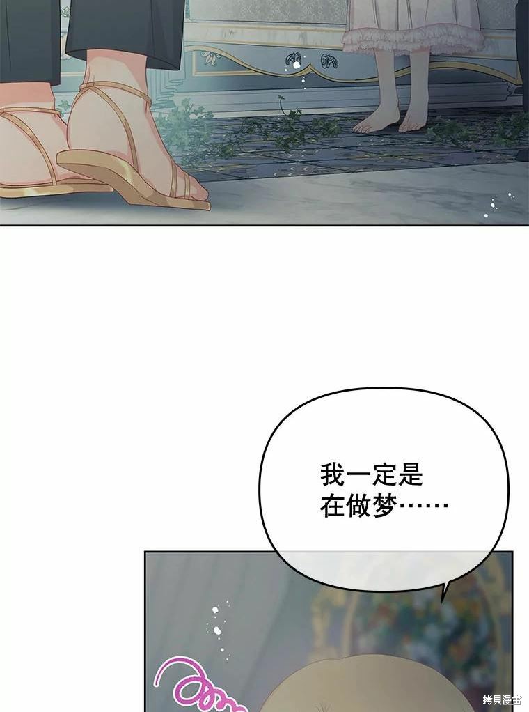 《请不要把情感托付于书中》漫画最新章节第51话免费下拉式在线观看章节第【50】张图片