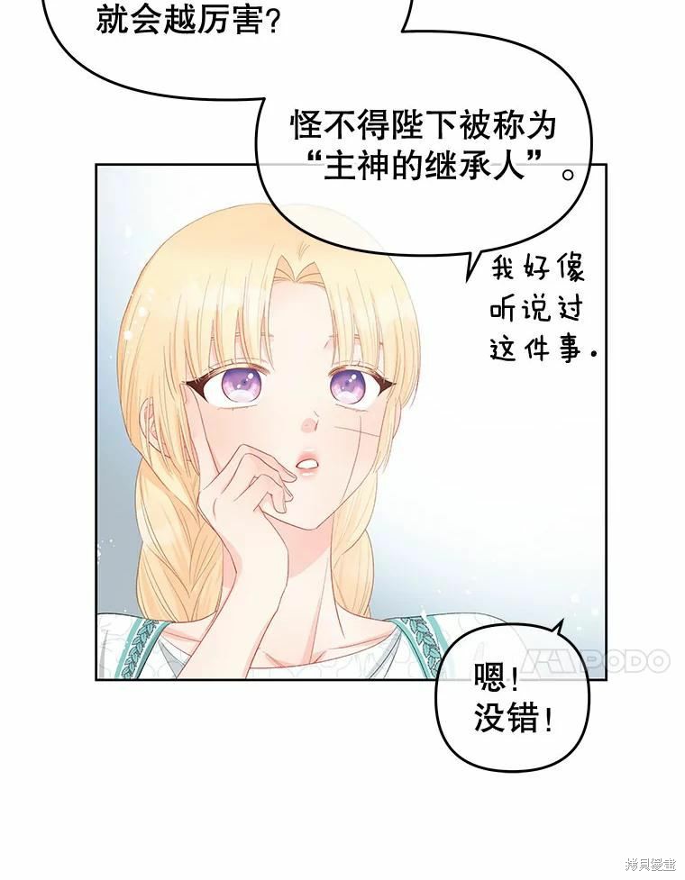 《请不要把情感托付于书中》漫画最新章节第48话免费下拉式在线观看章节第【43】张图片