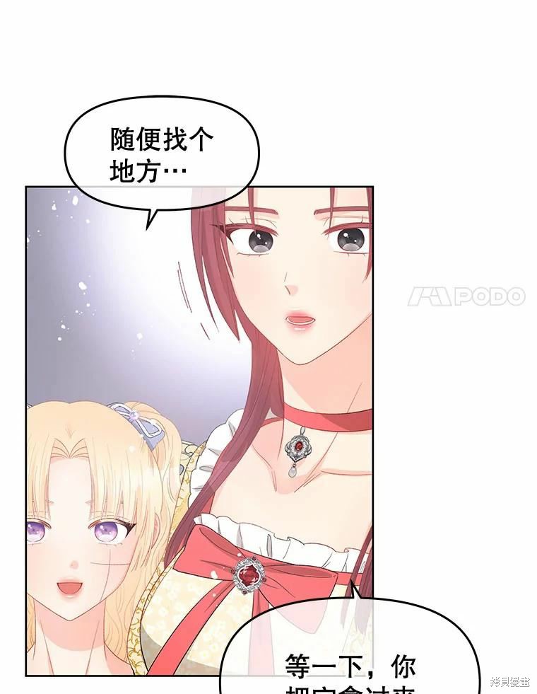 《请不要把情感托付于书中》漫画最新章节第49话免费下拉式在线观看章节第【88】张图片