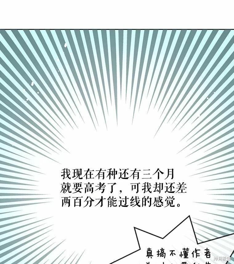 《请不要把情感托付于书中》漫画最新章节第37话免费下拉式在线观看章节第【83】张图片