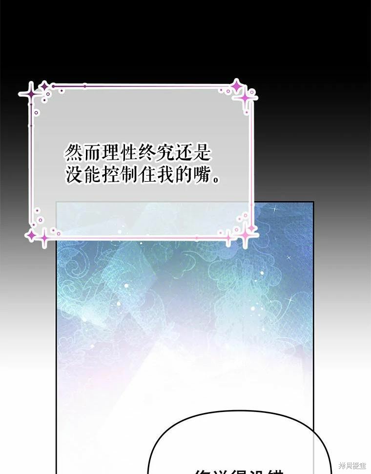 《请不要把情感托付于书中》漫画最新章节第34话免费下拉式在线观看章节第【63】张图片