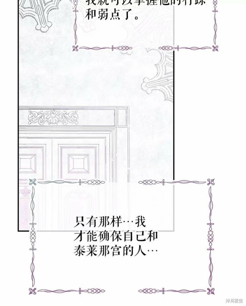 《请不要把情感托付于书中》漫画最新章节第19话免费下拉式在线观看章节第【20】张图片