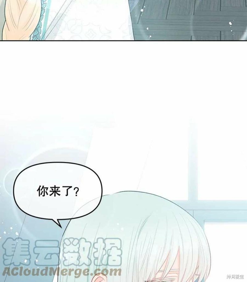 《请不要把情感托付于书中》漫画最新章节第32话免费下拉式在线观看章节第【84】张图片