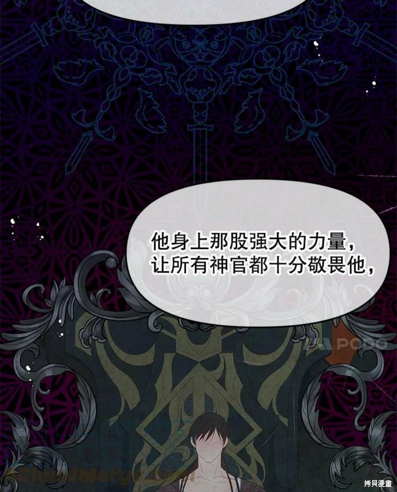 《请不要把情感托付于书中》漫画最新章节第23话免费下拉式在线观看章节第【51】张图片