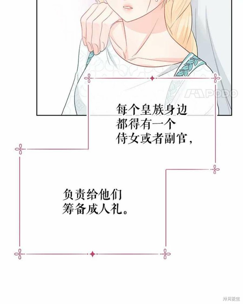 《请不要把情感托付于书中》漫画最新章节第33话免费下拉式在线观看章节第【37】张图片