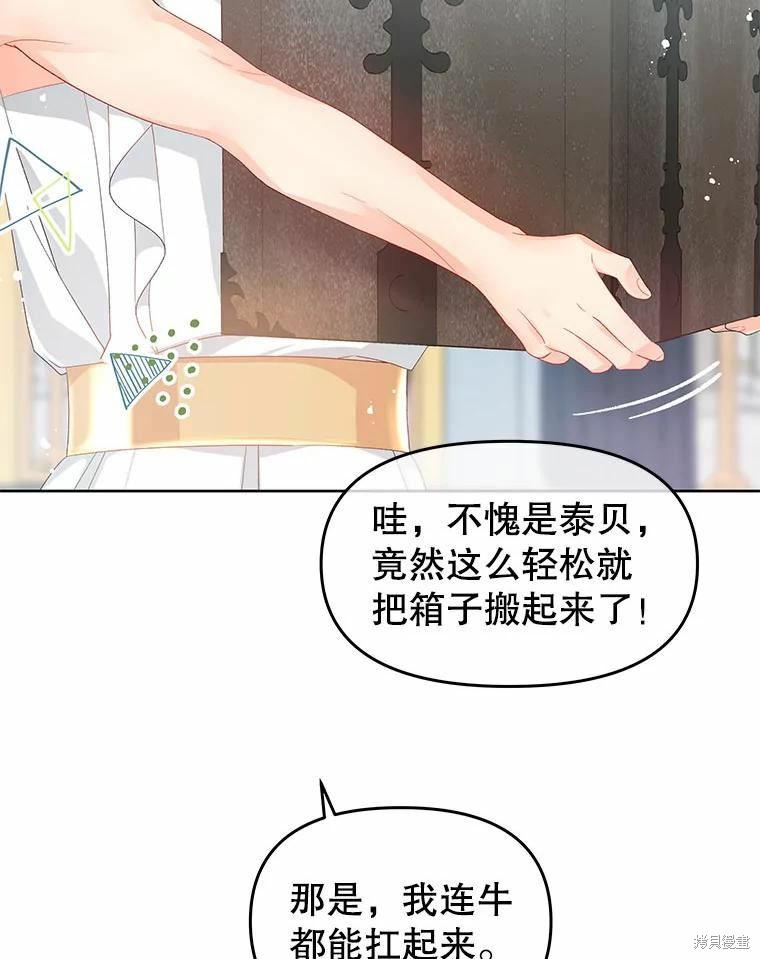 《请不要把情感托付于书中》漫画最新章节第50话免费下拉式在线观看章节第【17】张图片