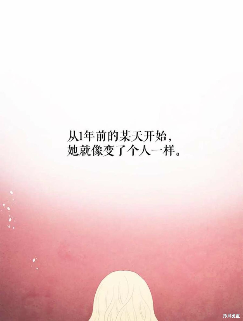 《请不要把情感托付于书中》漫画最新章节第29话免费下拉式在线观看章节第【24】张图片